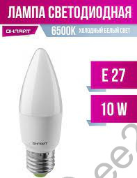 Лампа светодиодная LED 10 вт 230в Е27 холодный свеча ОНЛАЙТ (61961)