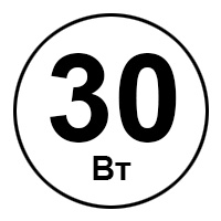 30 Вт