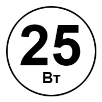 25 Вт