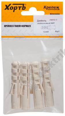 Дюбель нейлоновый NAT 12 х 60 (фасовка 3шт.) 24012-3