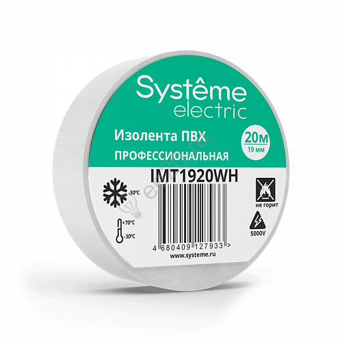 Изолента ПВХ 19мм (рул.20м) белая IMT1920WH