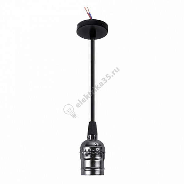 Св-к подвесной Edison E27 Black no switch