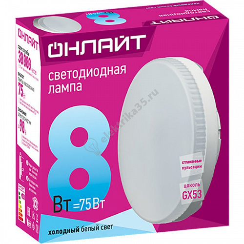 Лампа светодиодная 8вт 230в GX53 4000К ОНЛАЙТ 71639 