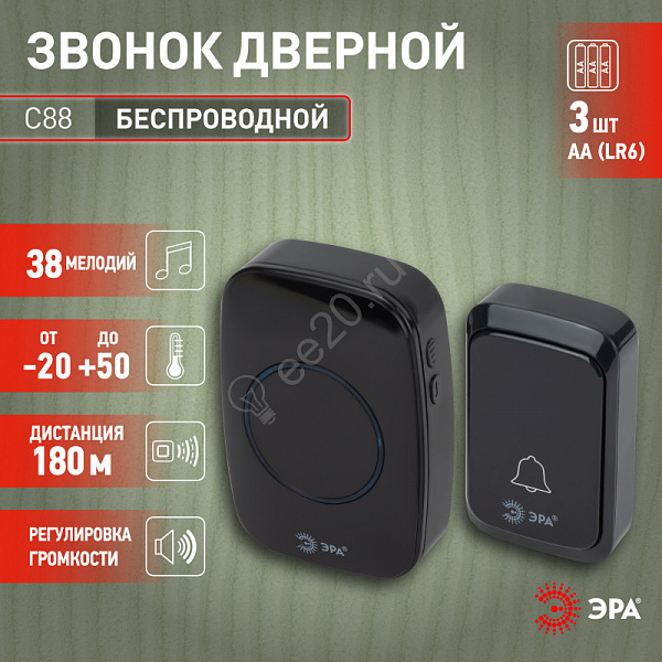 Звонок беспроводной 36 мелодий чёрный C88 Эра Б0054087
