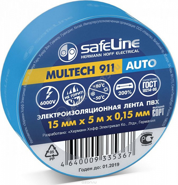 Изолента 15/5 Auto Safeline синяя